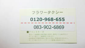 割引券